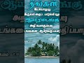 promiss word..உபாகமம்1:11#shorts#song