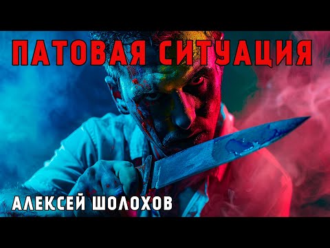 Варго александр аудиокниги слушать онлайн бесплатно