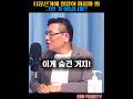 시장선거에 영향이 끼칠까 봐 그런 거 아닙니까?