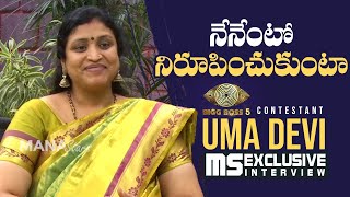 Download Lagu Bigg Boss 5 Contestant Uma Devi Exclusive Interview | MS entertainments Download Lagu Bigg Boss 5 Contestant Uma Devi Exclusive Interview | MS entertainments