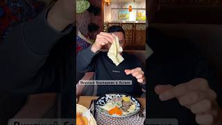 Где поесть вкусный бешпармак в Астане всего за 3580тг. Это Rabiya в ЖК Хайвилл на Байтурсынова 5.