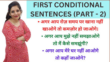 Conditional Sentences in English Grammar Type 1 (Part - 2) | English Speaking Practice