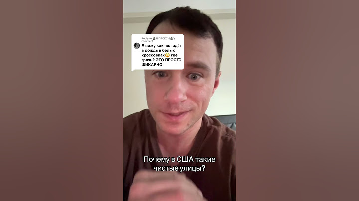Почему в США такие чистые улицы? Сравните ради интереса с улицами России во время дождя
