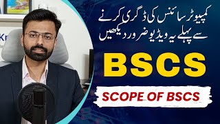 What is BSCS | Scope of BSCS in Pakistan