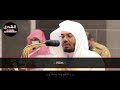 SURAH QALAM | Sheikh Yasser Dossary Mp3 Song