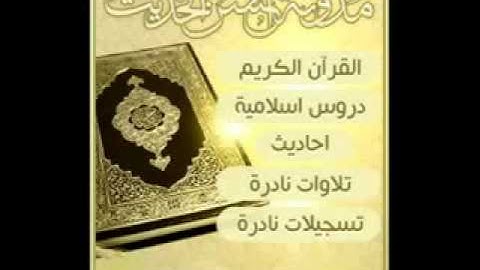 تلاوة نادرة الشيخ محمد صديق المنشاوي لسورة يوسف روعه