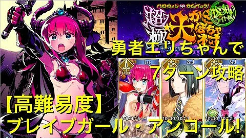 تحميل ブレイブガール アンコール تحميل ブレイブガール アンコール