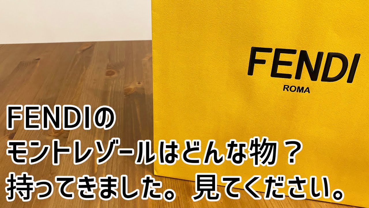フェンディ】FENDIのミニサイズのかわいいバケットバック持ってきまし