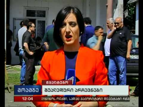 შუალედური არჩევნები წყალტუბოში