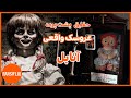 24+ دانلود فیلم ترسناک آنابل 4 دوبله فارسی بدون سانسور Pics