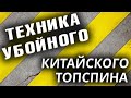 Техника "китайского" топспина и какие накладки для этого лучше подходят