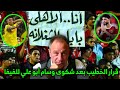 قرار الخطيب بعد شكوى وسام أبو علي للفيفا وبيراميدز يضرب مهاجم الاهلي الجديد وعبد القادر فى الزمالك قرار الخطيب بعد شكوى وسام أبو علي للفيفا وبيراميدز يضرب مهاجم الاهلي الجديد وعبد القادر فى الزمالك