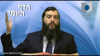 הדף היומי - מסכת יבמות דף צד