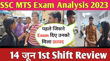 SSC MTS Exam Analysis 2023 | 14 June 1st SHIFT | SSC MTS Paper Today Analysis