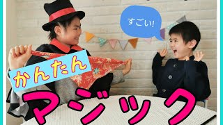 【小学生向け】簡単!驚き!ハンカチで出来る手品まとめ