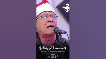 رب اشرح لى صدرى #القرآن_الكريم #سورة_طه #اكسبلور #تلاوات #duet #تيك_توك