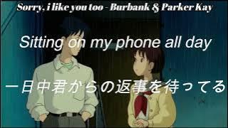 【和訳】Sorry, i like you too - Burbank & Parker Kay