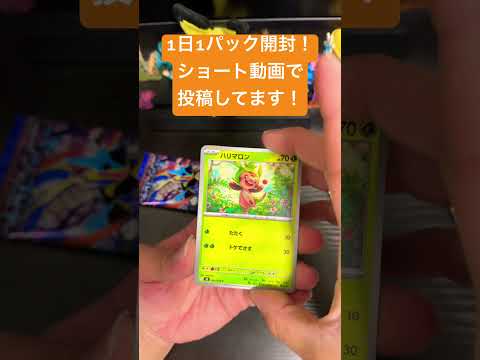 1日1パック開封！#packopening #ポケカ #ポケモン #pokémon #pokemoncardgame #pokemon #pokemoncards #ニンジャスピナー #ポケカ開封