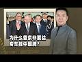 一塊中國車牌，揭露普丁此行真正目的：不是做客，是來「交底」的