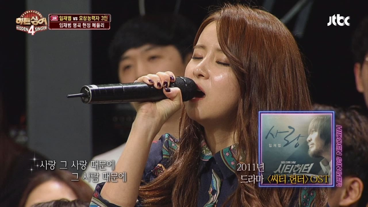 임재범의 히트곡! '낙인' ♪ + '사랑' ♪ 깜짝 헌정 무대! 히든싱어4 9회