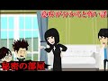 意味が分かると怖い話「秘密の部屋のおそろしい人」