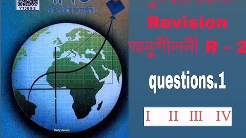 Class 10 revision r-2 questions answers solution