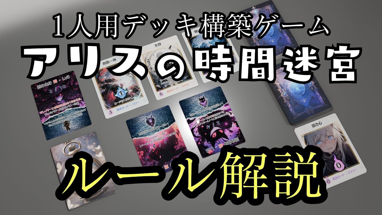 アリスの時間迷宮」オンライン版（無料お試しデータ） - コマイヌ