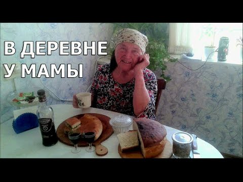 К МАМЕ на пироги за 1000 км. Родительский дом