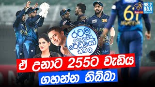 Siyatha FM MORNING SHOW 2024 03 14 | ඒ උනාට 255 ට වැඩිය ගහන්න තිබ්බා