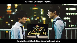 Video voorbeeld van "[Jap/Romaji lyric] Cherry Magic OP 「Omoinotake - Ubugoe」(MV models replaced by Adachi & Kurosawa)"
