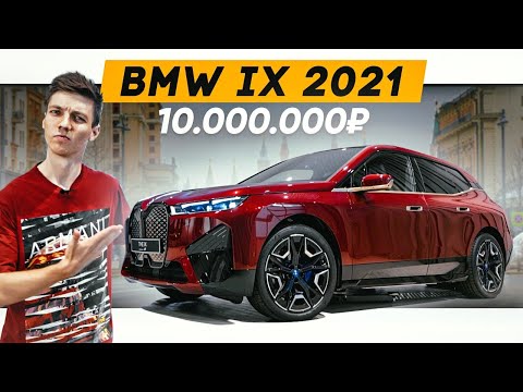 Видео: Технологийн тэргүүлэх BMW: IX кроссоверын талаар юу мэддэг вэ