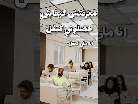 الأستاذة والتلاميذ مدرسة استاذ ضحك في المدرسة تعليم بابتسامة مواقف المدرسة حياة المدرسة