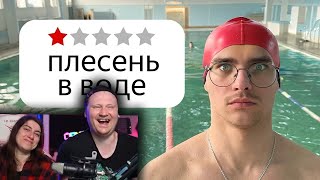 видео: Я поплавал в худших бассейнах Беларуси | РЕАКЦИЯ на Павла Пармона картинка: Я поплавал в худших бассейнах Беларуси | РЕАКЦИЯ на Павла Пармона