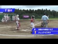 【少年野球】20140720夏季大会決勝弥勒クラブVSジュニアコスモス