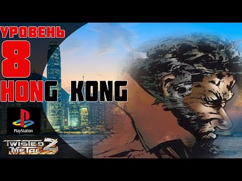 Twisted Metal 2: World Tour | Roadkill прохождение Hong Kong