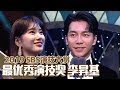 [中文字幕] 最优秀奖《浪客行》李昇基获奖感言 | 2019SBS演技大赏