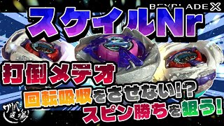 Beyblade X] Shark Scale 1-60Nr will try to defeat Meteor Dragoon