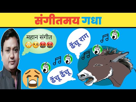 संगीतमय गधा | Hindi Kahaniya | Stories in Hindi | Viral Kardo 2.0 |