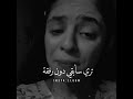 سألت ماما ماالخبر اين اختفى كل البشر ترى سأبقى دون رفقة سألت ماما ماالخبر اين اختفى كل البشر ترى سأبقى دون رفقة