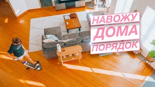 🍎 Мотивация на уборку | Организация дома | Болтаю с вами во время уборки