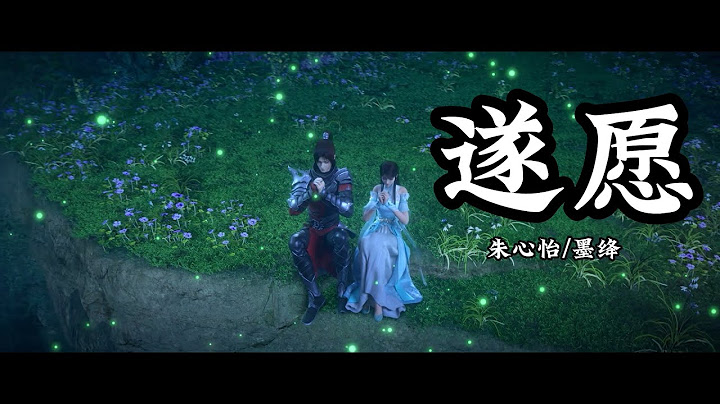 Character Song | Battle Through the Heaven | 遂願 — 朱心怡/墨絳 《斗破蒼穹年番》 | 蕭薰兒x蕭炎 角色歌 - 天天要聞