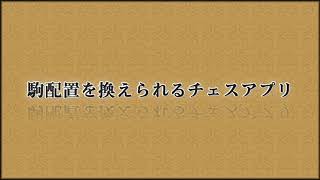 初心者から上級者まで楽しめるチェスアプリ screenshot 5