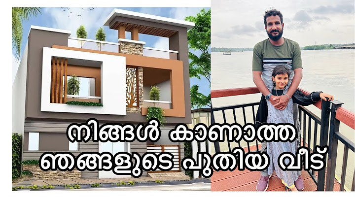 നിങ്ങൾ കാണാത്ത ഞങ്ങളുടെ പുതിയ വീട് #trending #homedesign