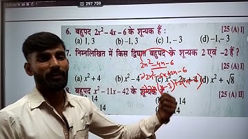 बहुपद Polynomials Complete chapter in one shot✅ Class 10th✅यहाँ से Start करें || पहला दिन पहली क्लास
