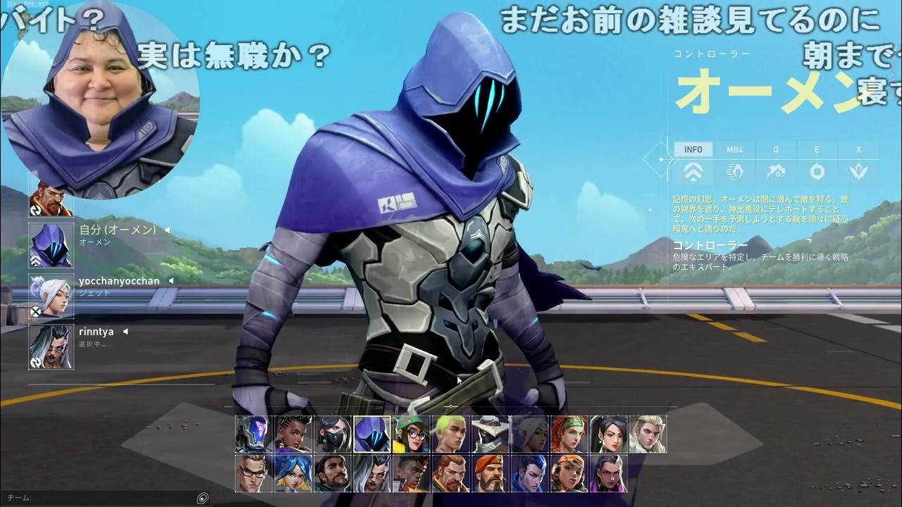 【Twitch】うんこちゃん『よっちとVALO』【2023/05/23】