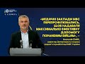 Медичні заклади МВС перепрофілювались, щоб надавати максимально ефективну допомогу пораненим бійцям