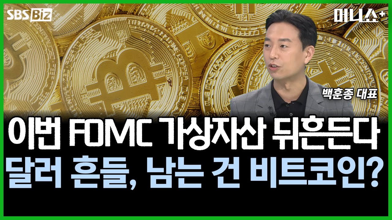 [투자 노하우] 중동發 지정학적 리스크…가상자산 시장도 흔들?