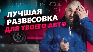 ВЕС НЕ ГЛАВНОЕ (опыт №2) ACRG