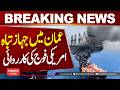 Aircraft Destroyed in Oman as US Military Launches Operation| Hum News | Pakistan