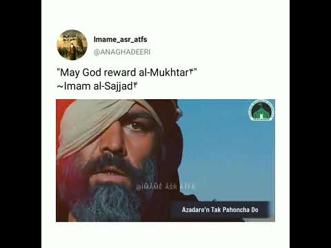 14 Ramzan Shahadat e Ameer e Mukhtar Saqafi۴